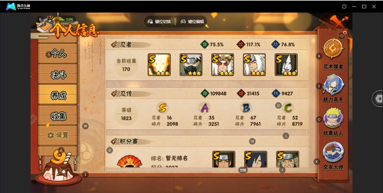 HYCMW342490火影忍者账号详情图2