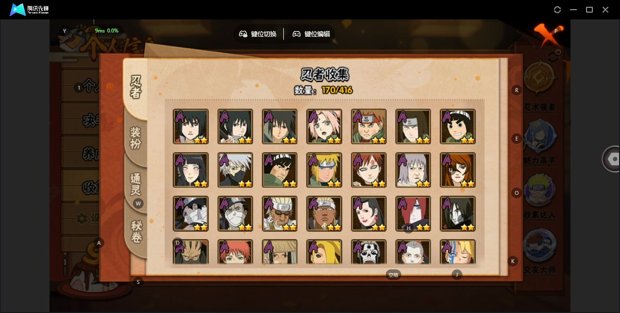 HYCMW342490火影忍者账号详情图4