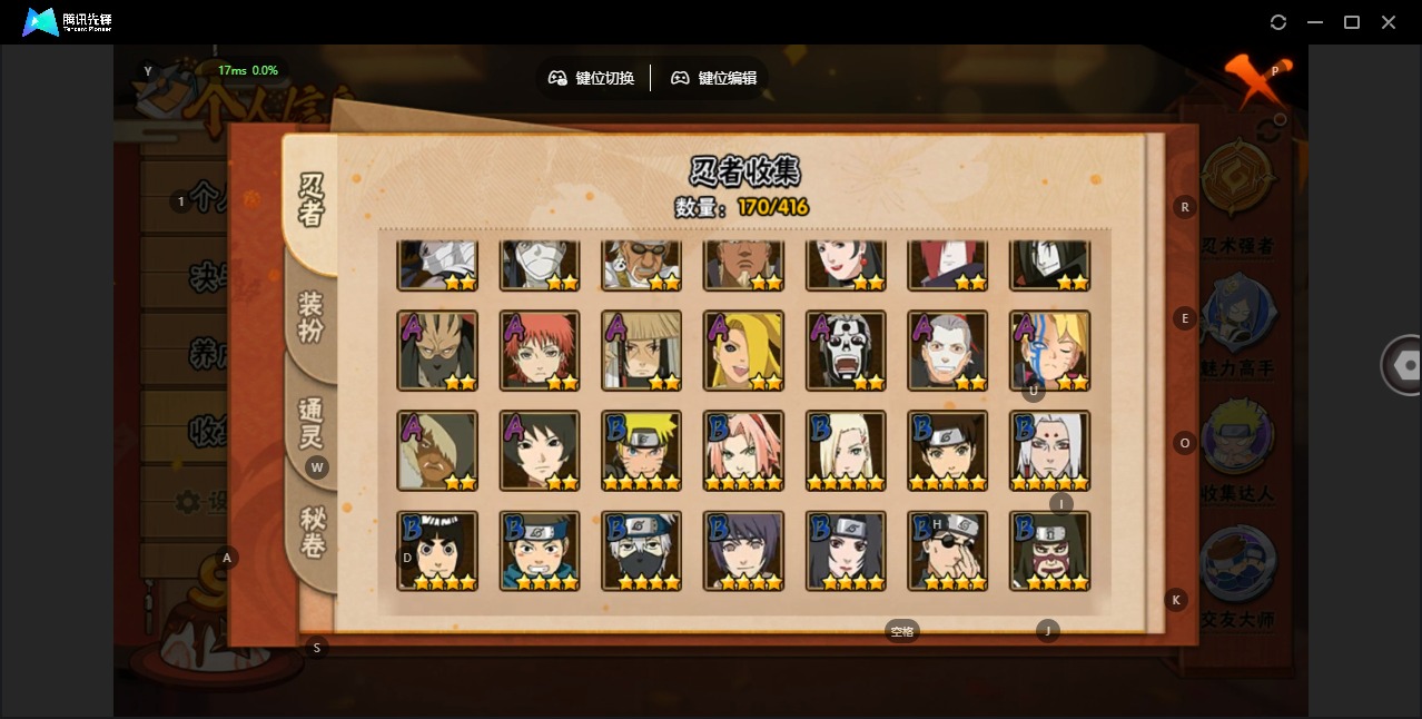 HYCMW342490火影忍者账号详情图5