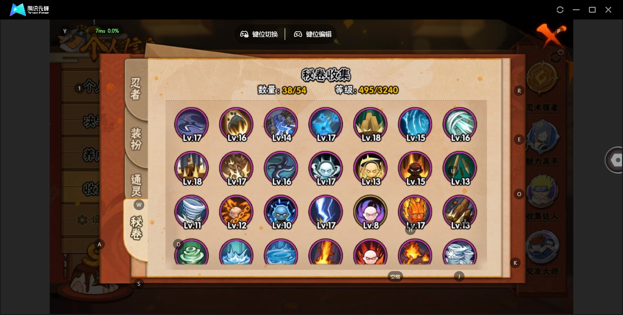 HYCMW342490火影忍者账号详情图9