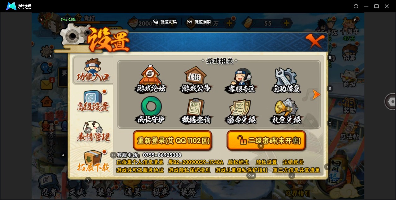 HYCMW342490火影忍者账号详情图10