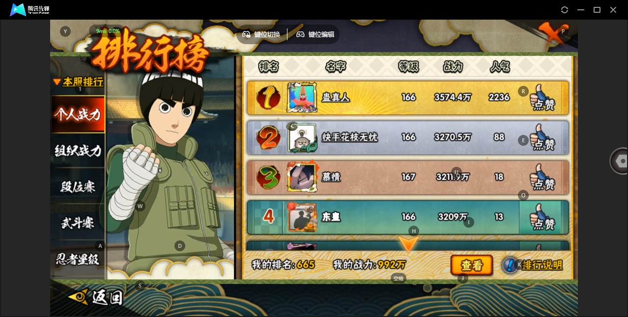 HYCMW342490火影忍者账号详情图12