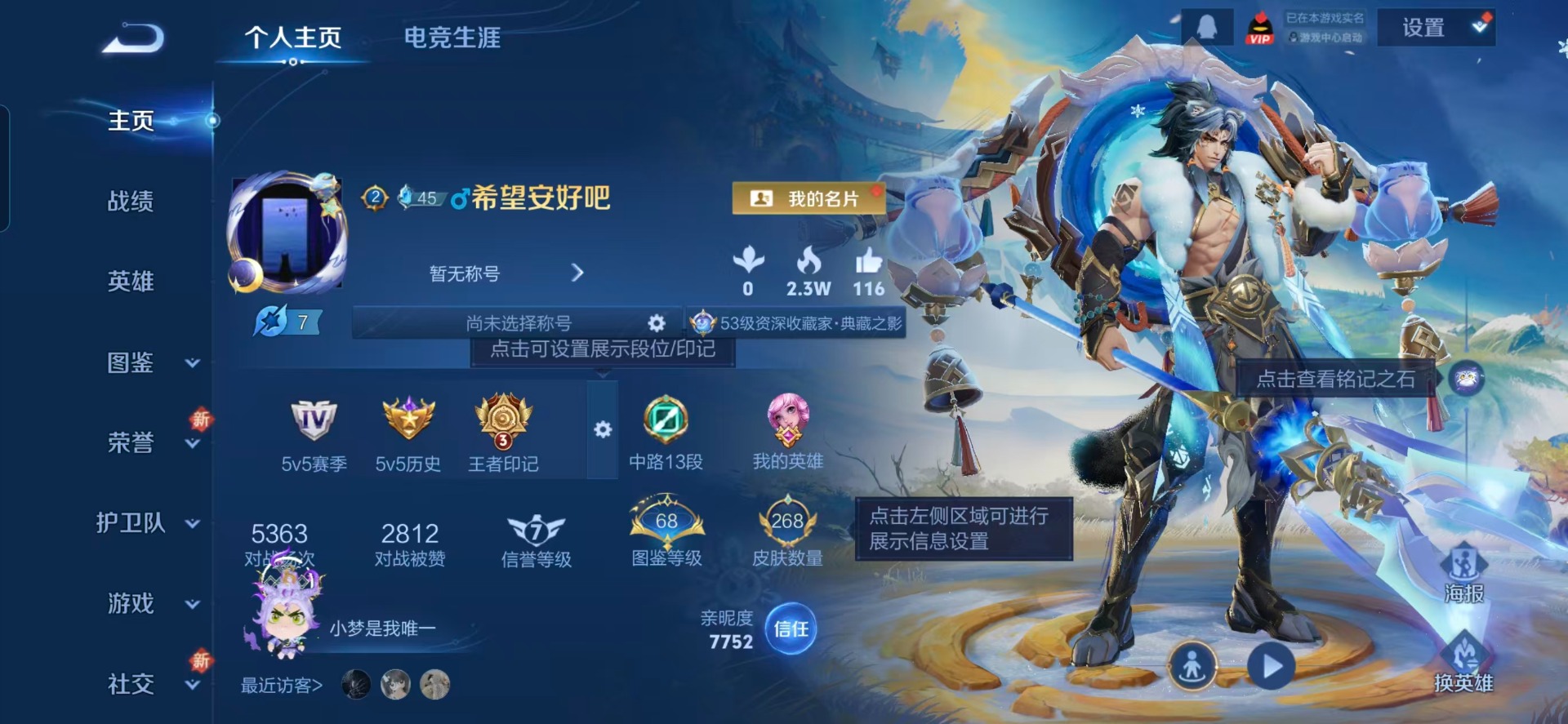 WZCMW3461302王者荣耀账号详情图14