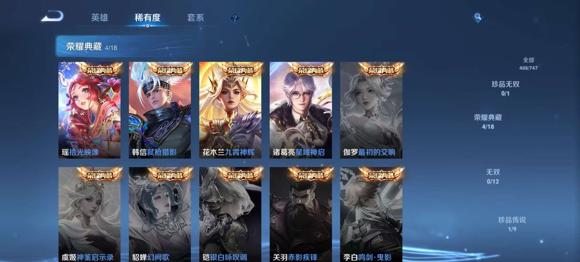 WZQM3462794王者荣耀账号详情图9