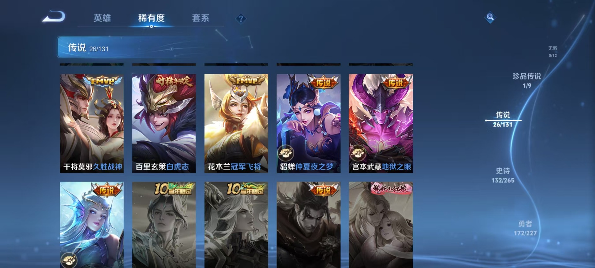 WZQM3462794王者荣耀账号详情图11