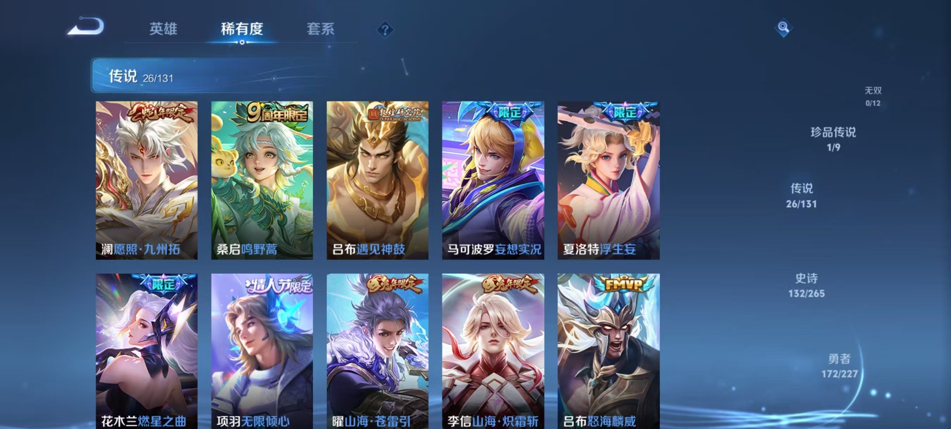 WZQM3462794王者荣耀账号详情图13