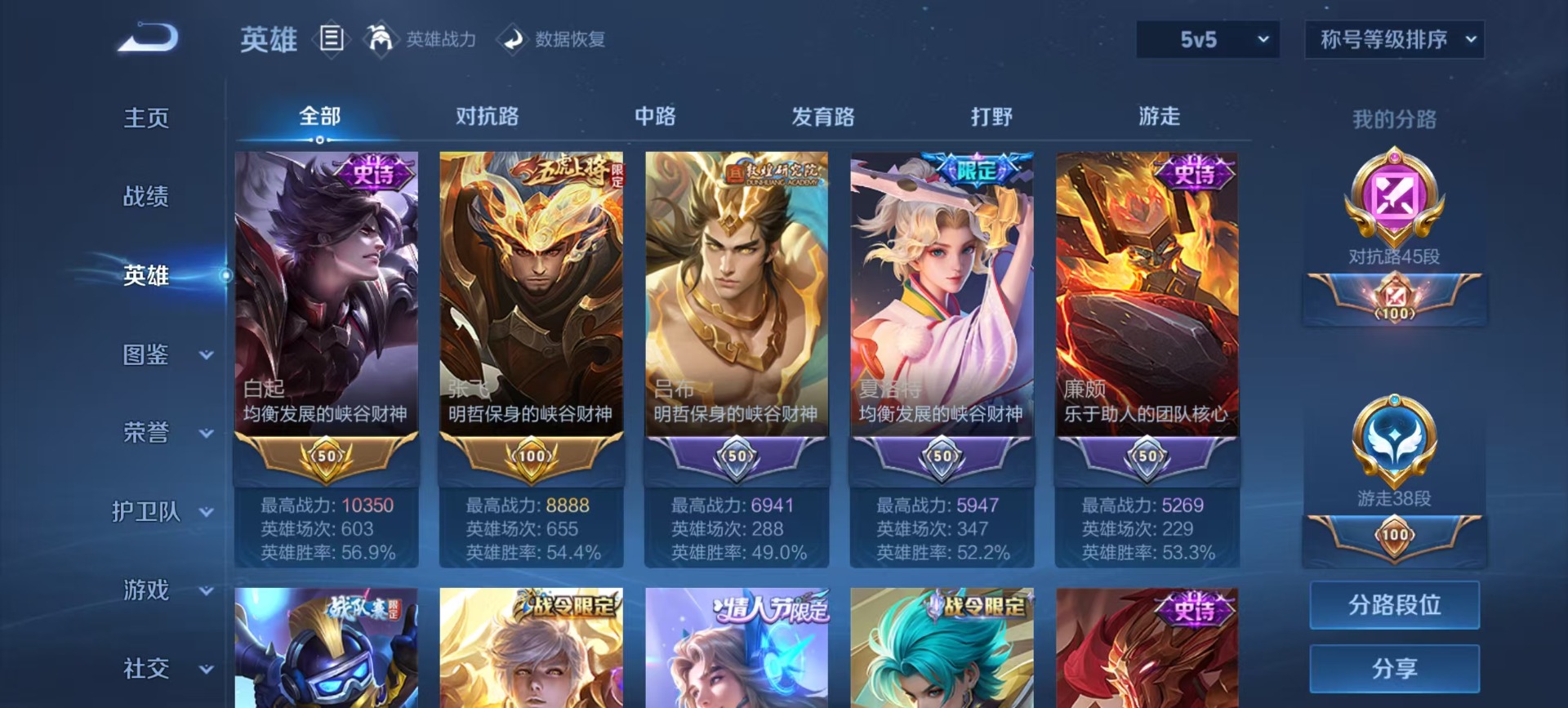 WZQM3462794王者荣耀账号详情图15