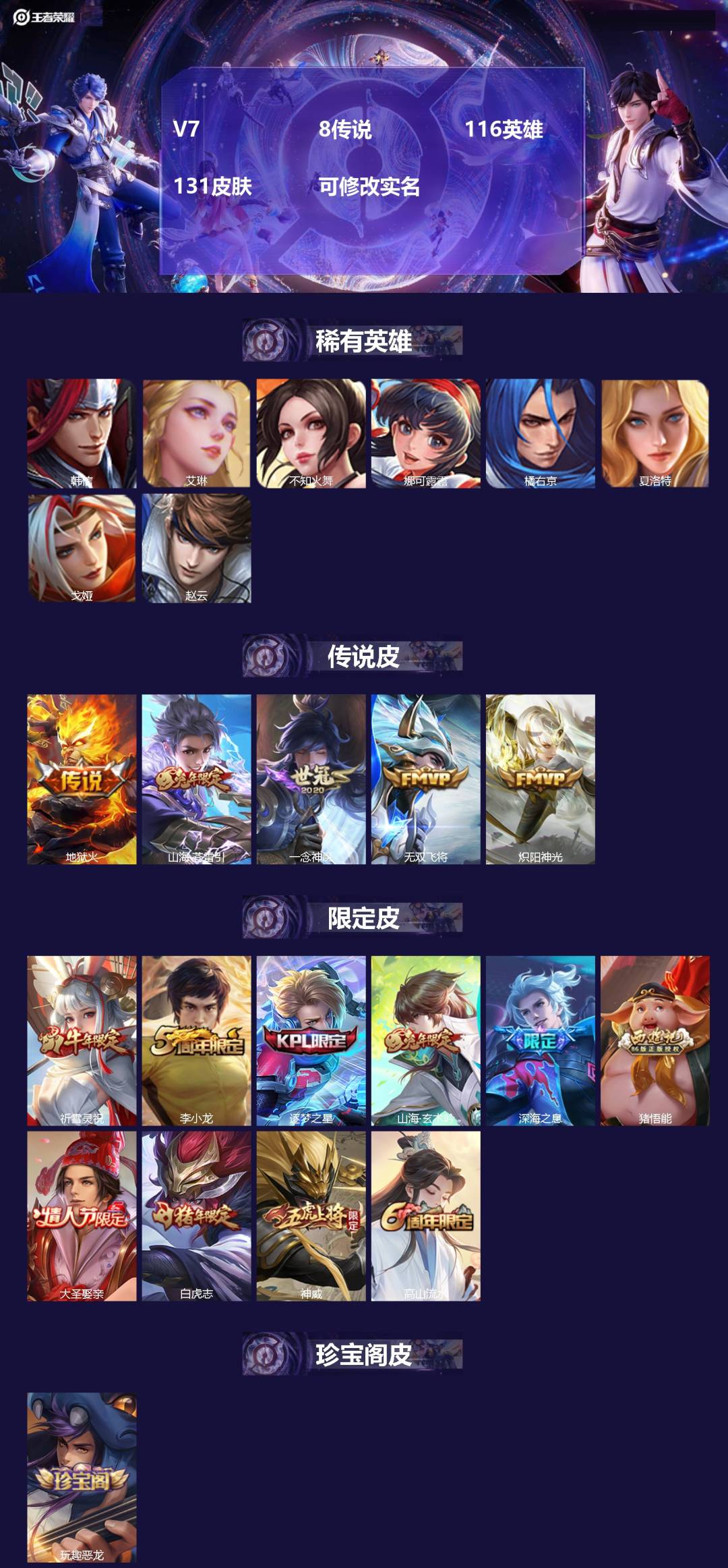 王者荣耀账号苹果QQ[14839616]V7 8传说 116英雄 131皮肤 可修改实名 
【稀有英雄】:韩信(韩跳跳)