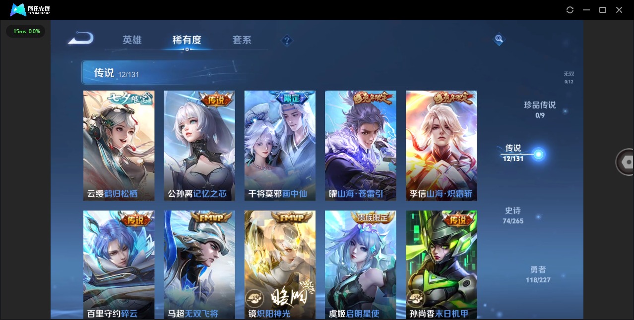 WZQM3462796王者荣耀账号详情图7