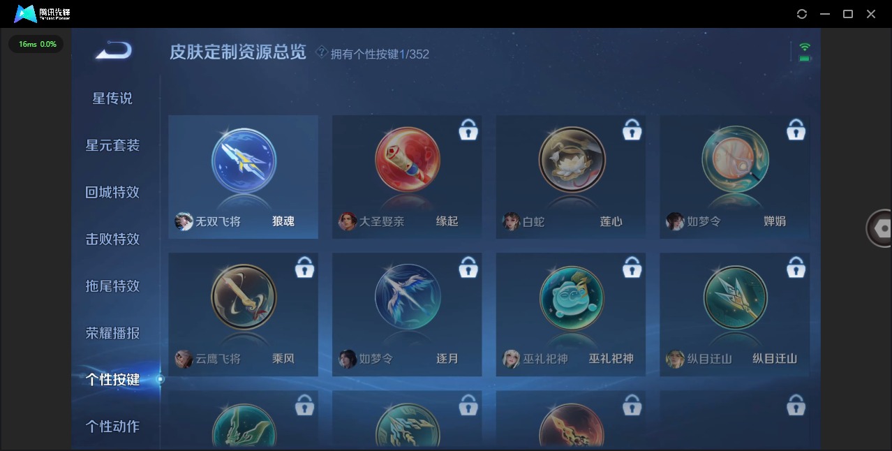 WZQM3462796王者荣耀账号详情图12