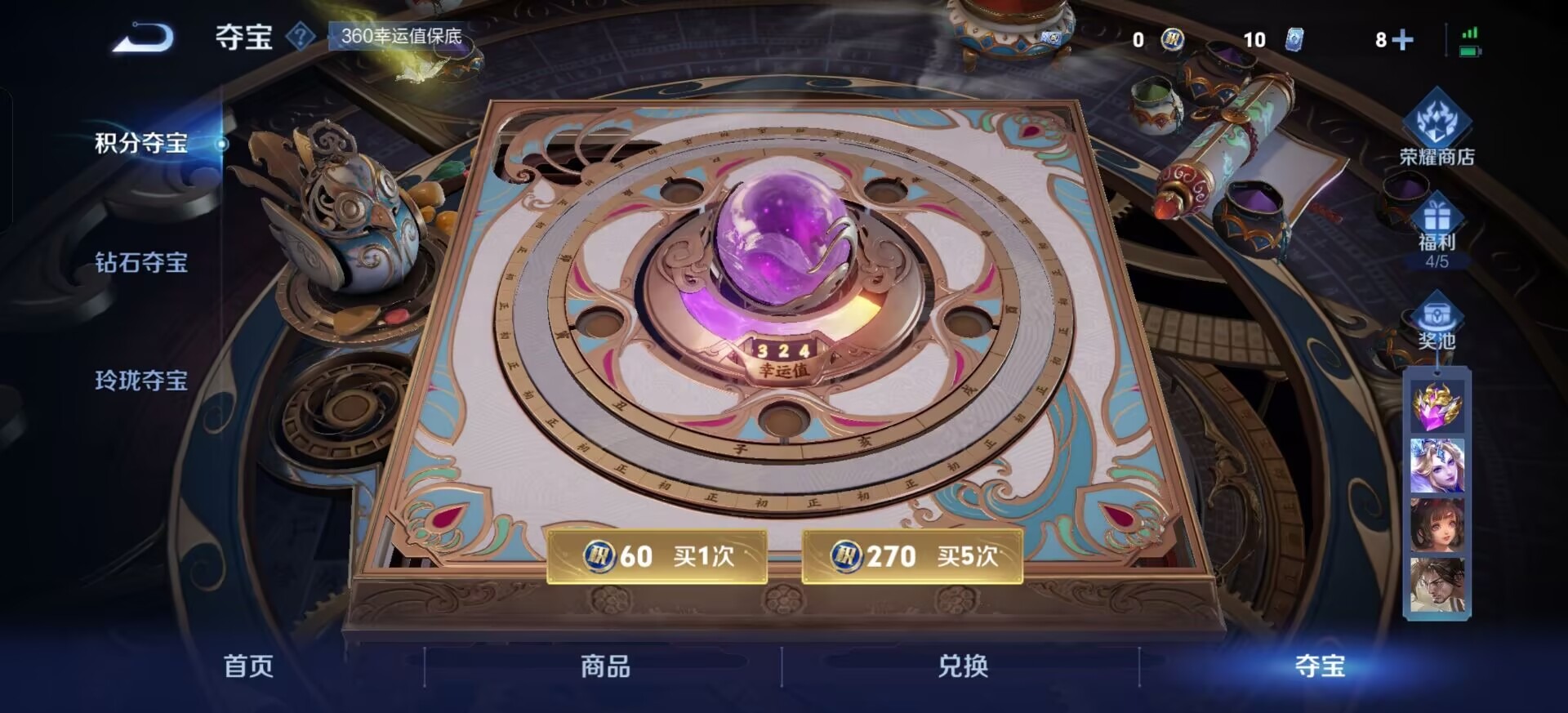 WZCMW3461307王者荣耀账号详情图3