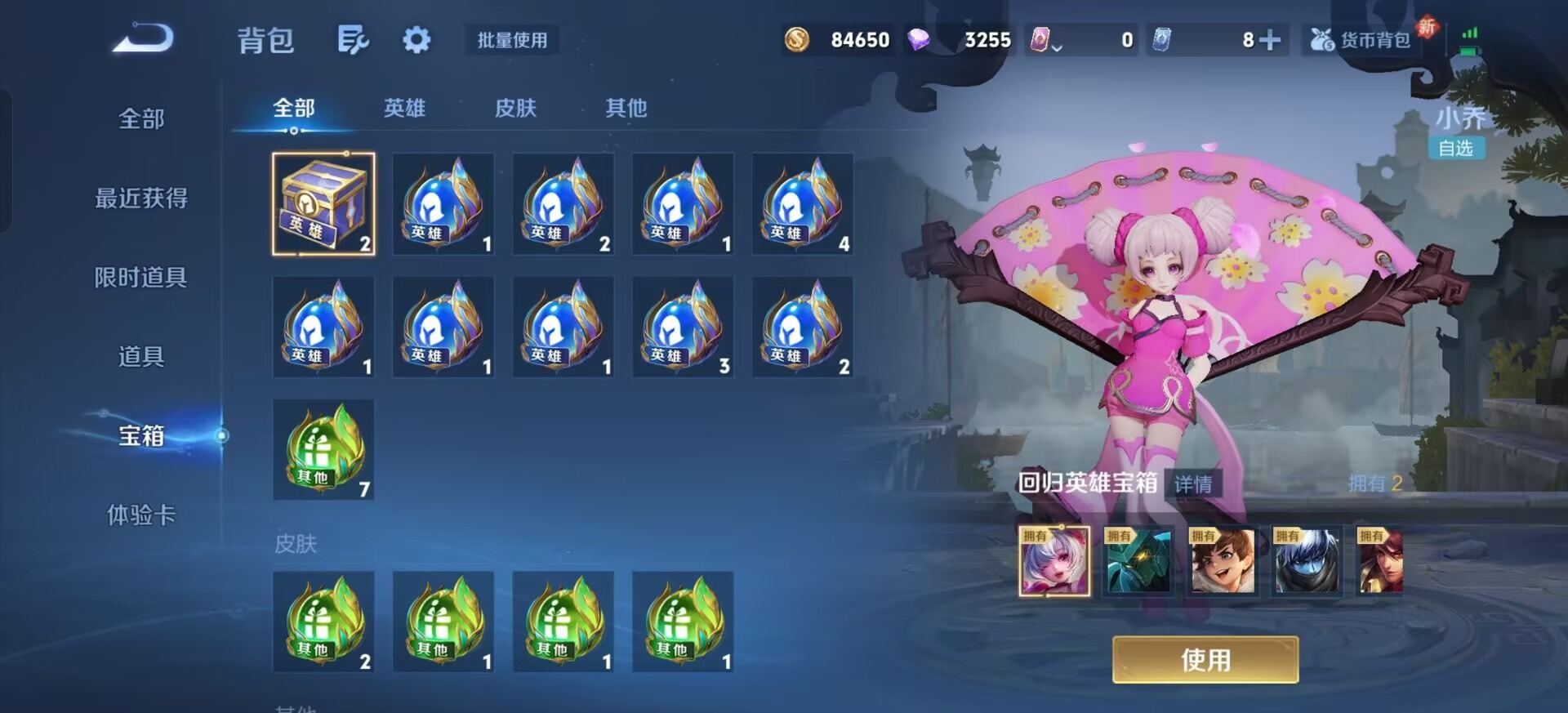 WZCMW3461307王者荣耀账号详情图5