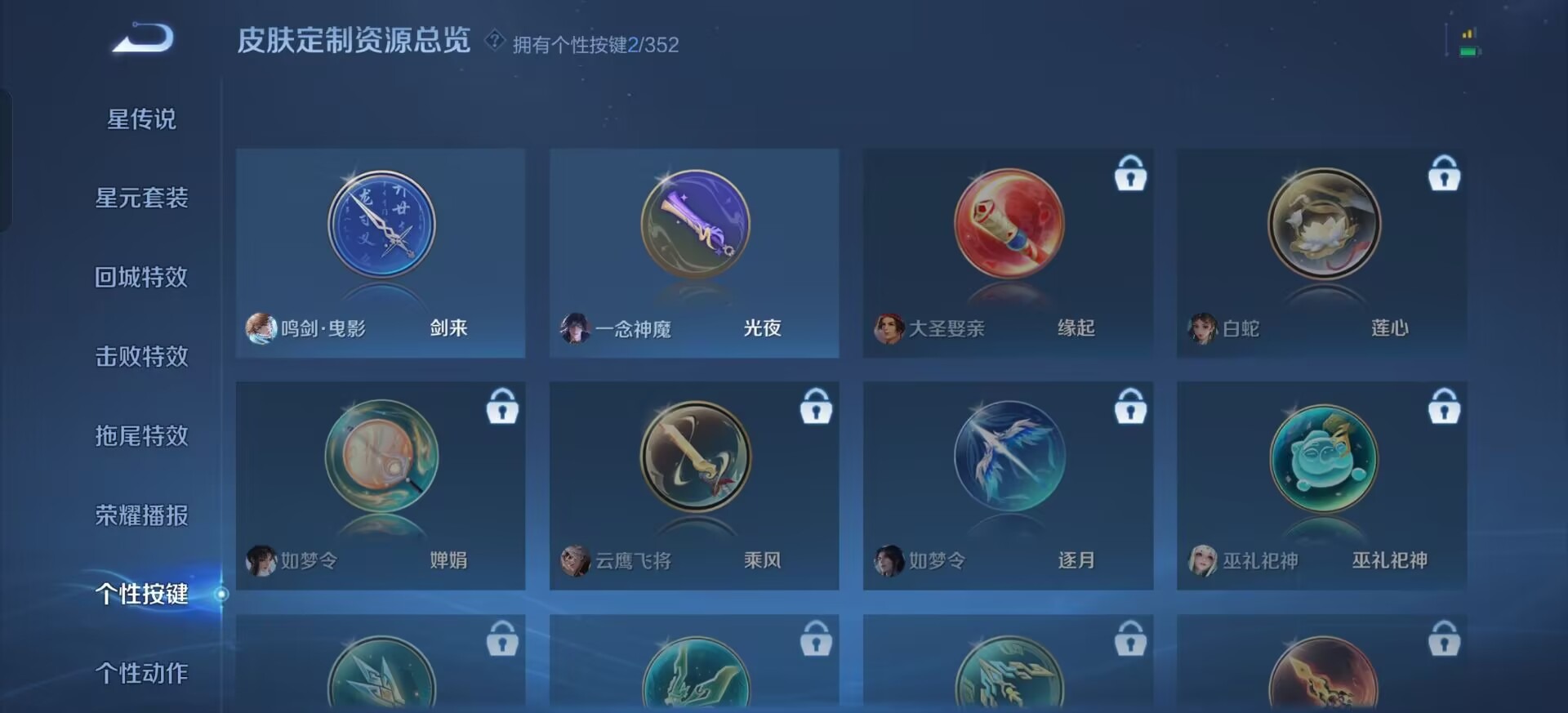 WZCMW3461307王者荣耀账号详情图9