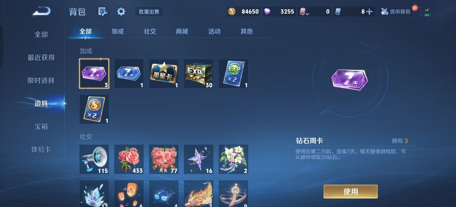 WZCMW3461307王者荣耀账号详情图11