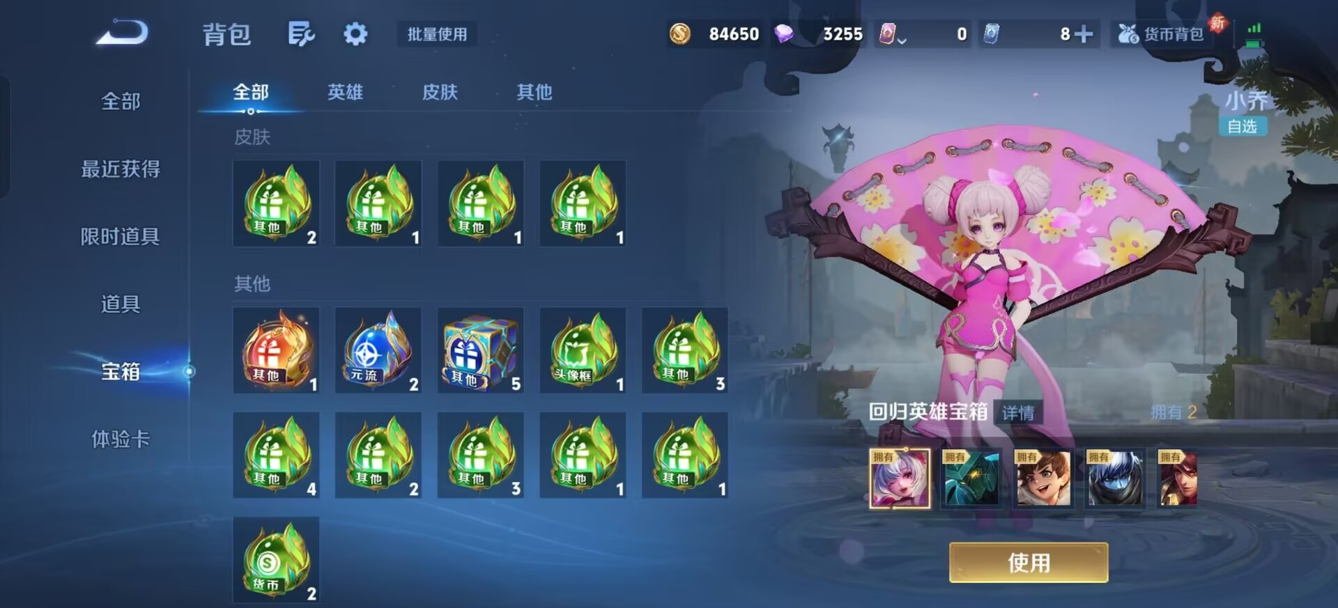 WZCMW3461307王者荣耀账号详情图19