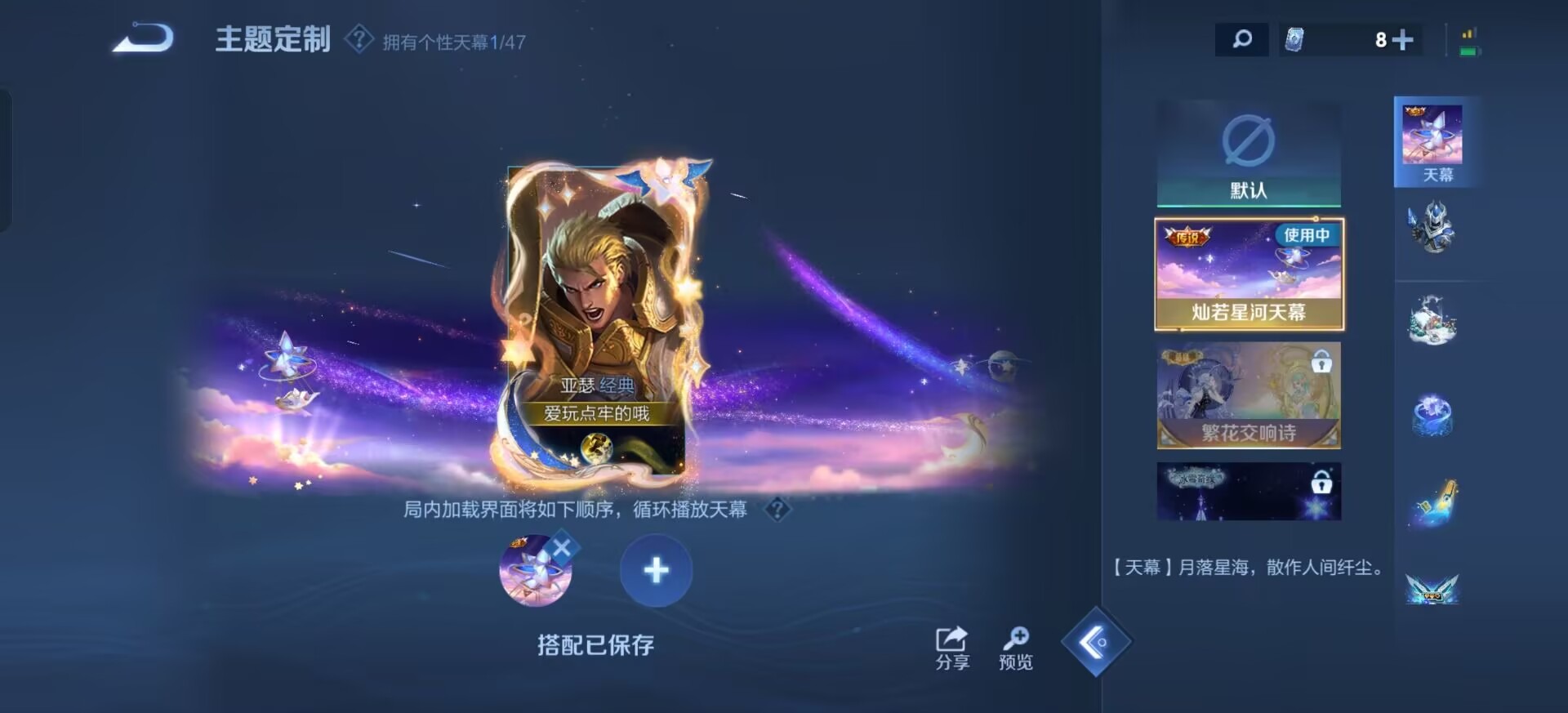 WZCMW3461307王者荣耀账号详情图20