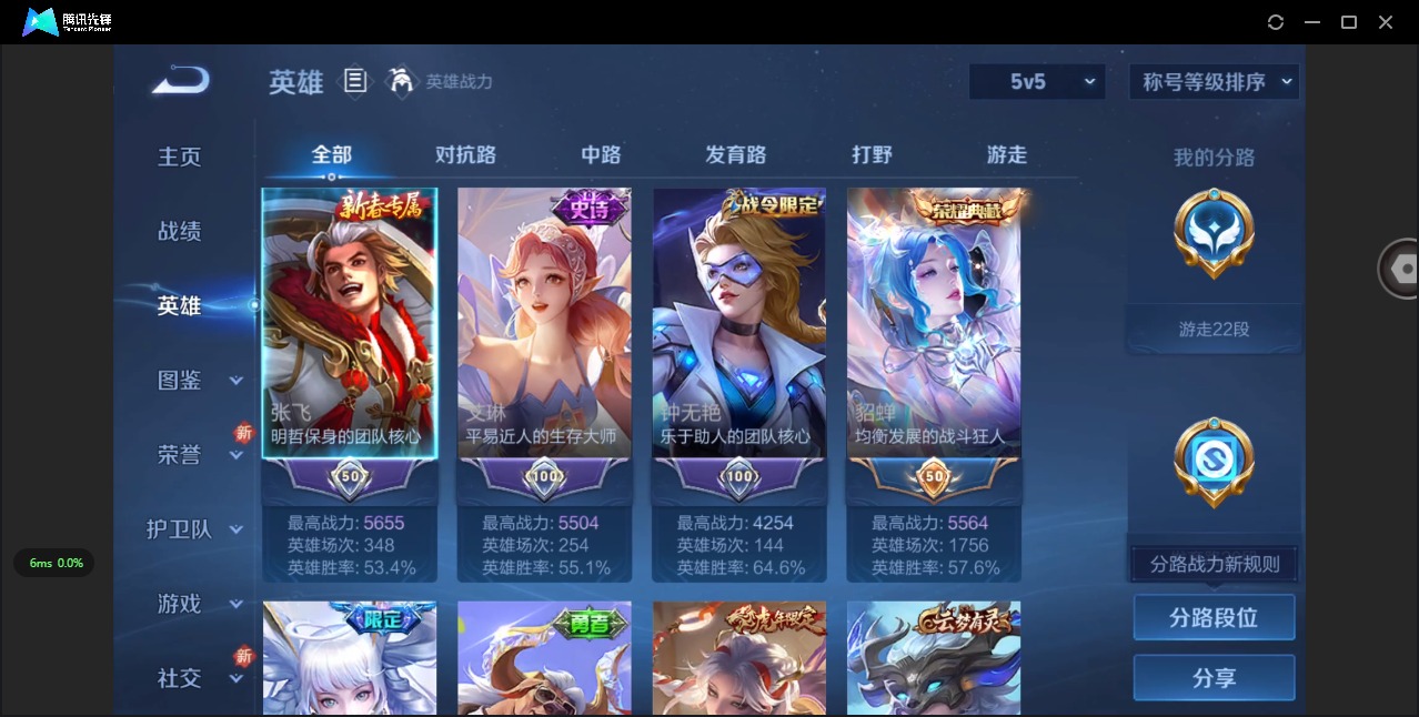 WZCMW3461316王者荣耀账号详情图4