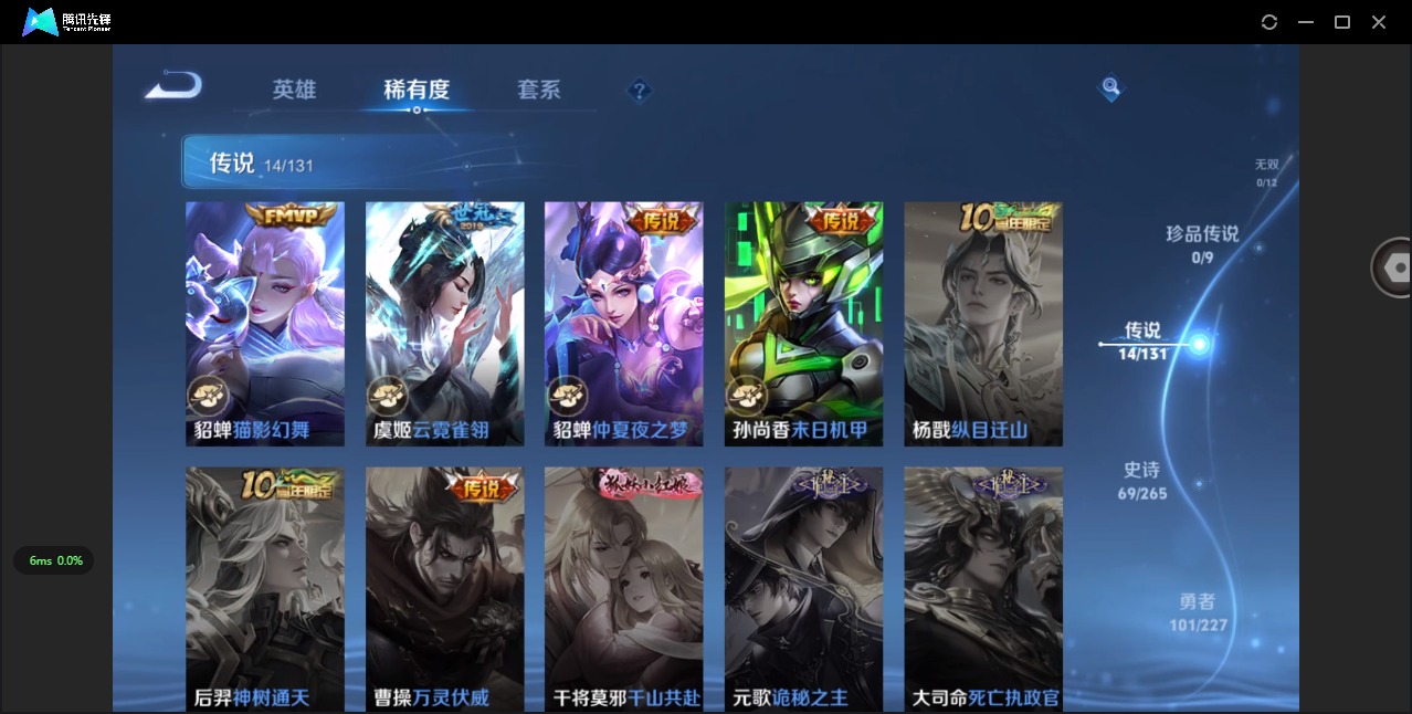 WZCMW3461316王者荣耀账号详情图8