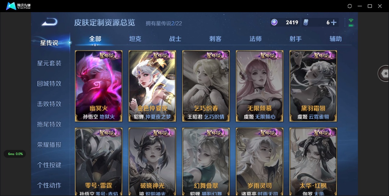 WZCMW3461316王者荣耀账号详情图10