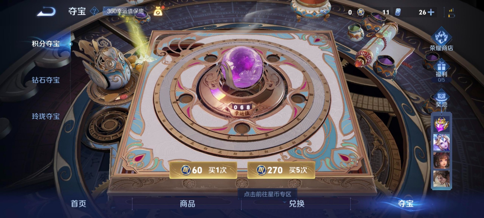 WZCMW3461314王者荣耀账号详情图6