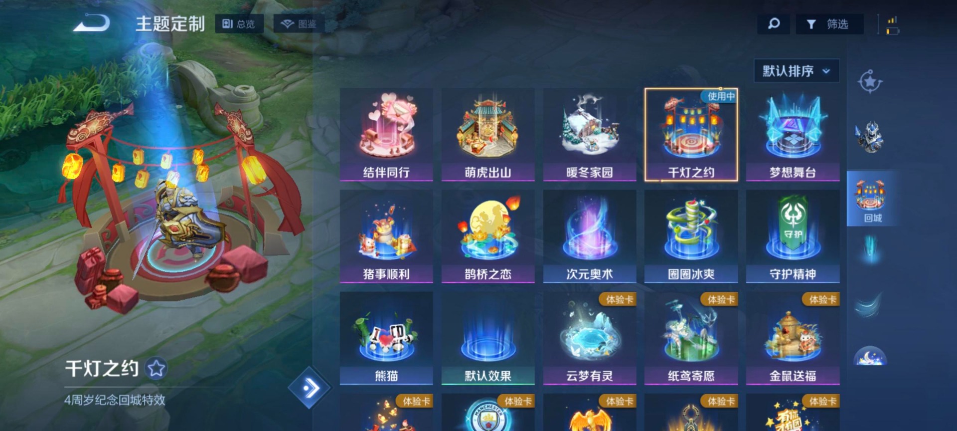 WZCMW3461314王者荣耀账号详情图9