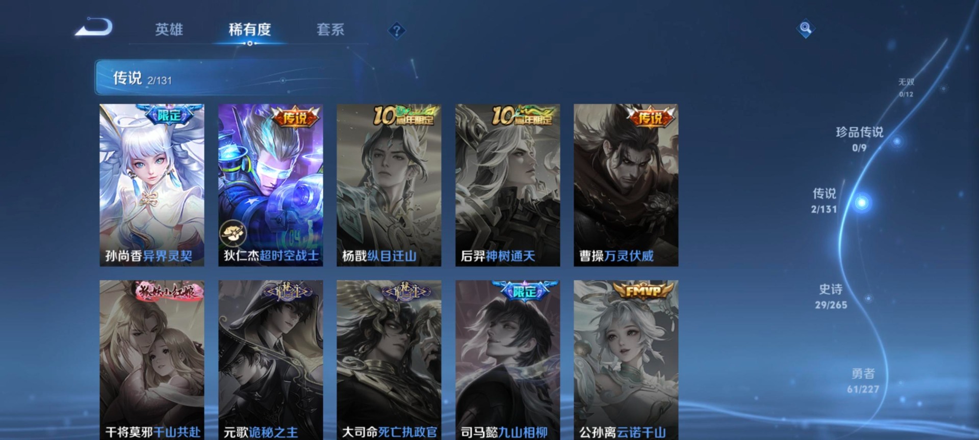 WZCMW3461314王者荣耀账号详情图8