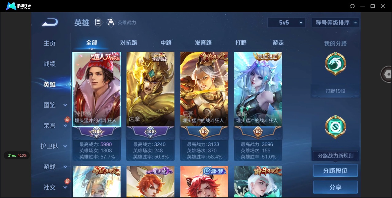 WZCMW3461253王者荣耀账号详情图5