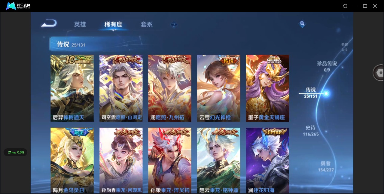 WZCMW3461253王者荣耀账号详情图8