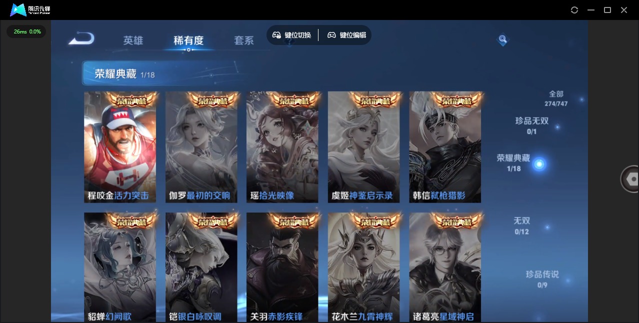 WZCMW3461318王者荣耀账号详情图7