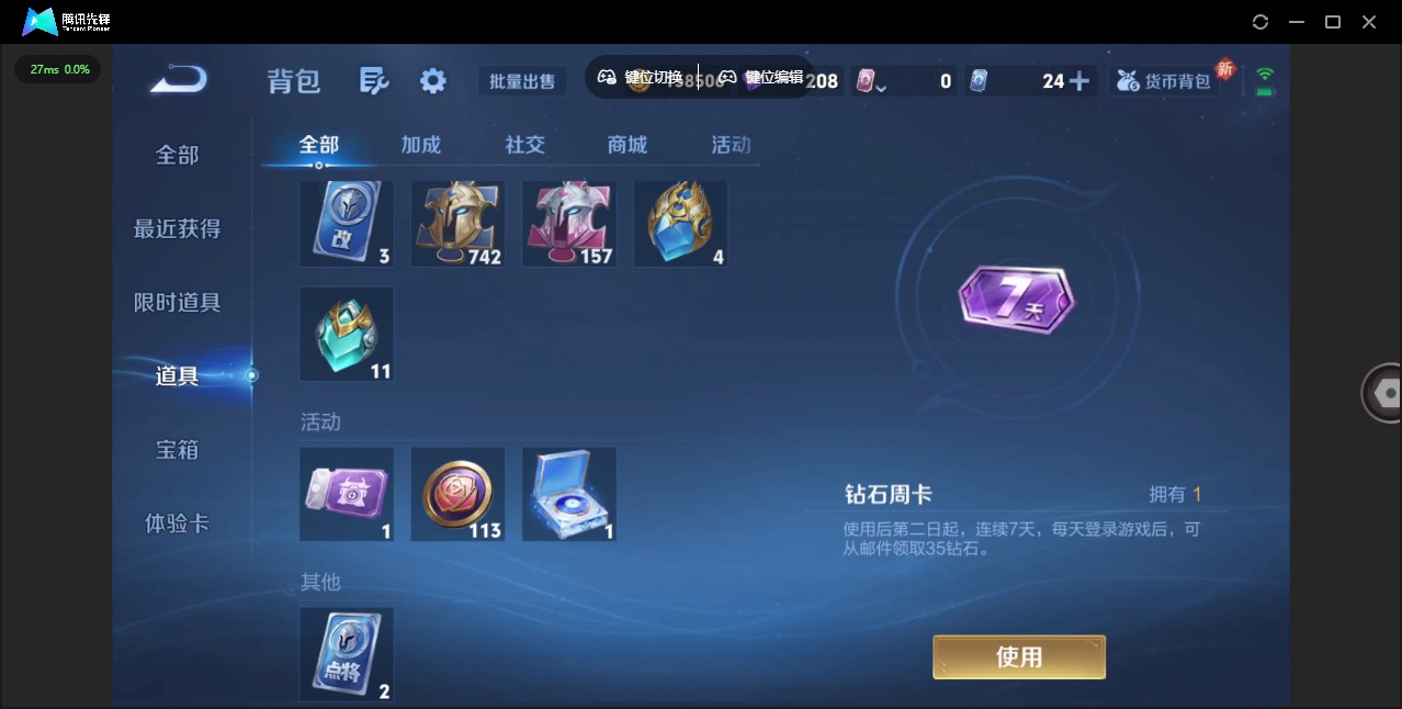 WZCMW3461318王者荣耀账号详情图11