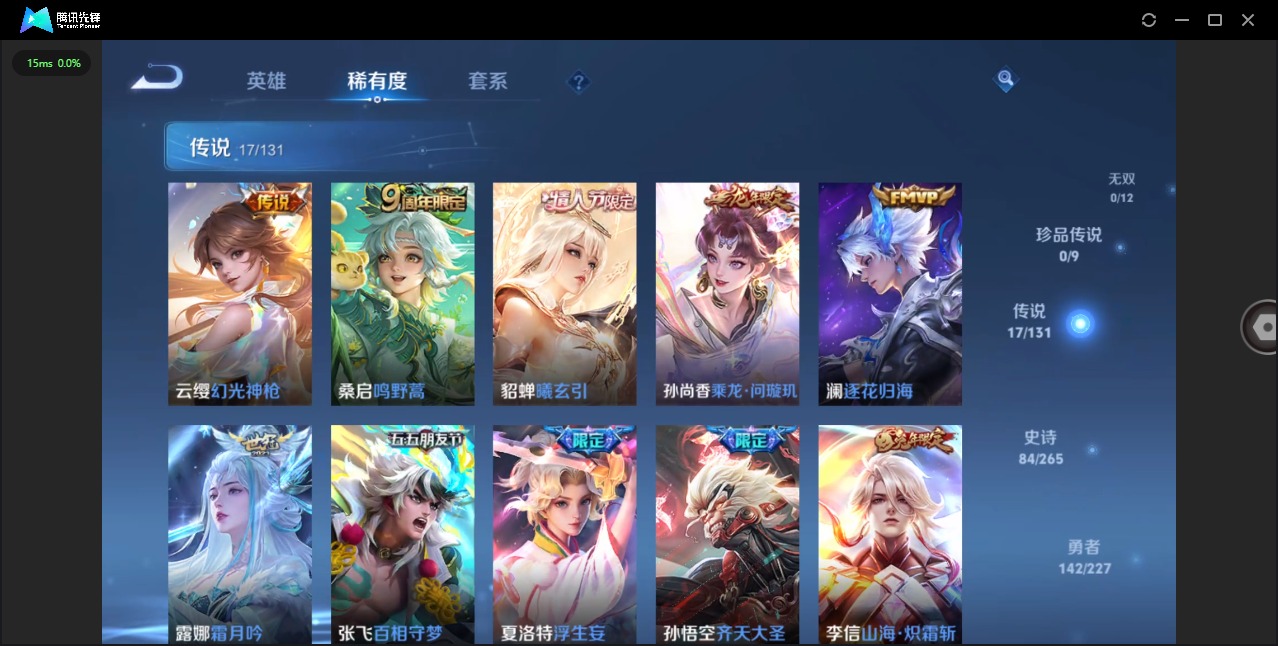 WZCMW3461327王者荣耀账号详情图7