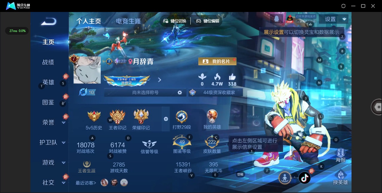 WZCMW3461326王者荣耀账号详情图3