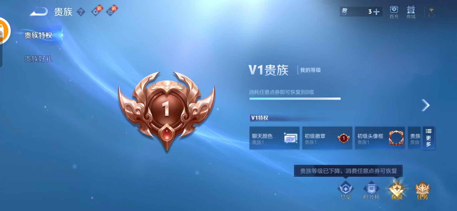 WZCMW3461340王者荣耀账号详情图5