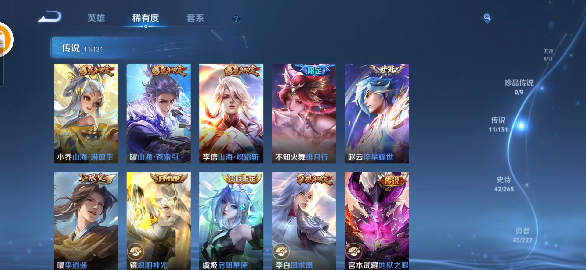 WZCMW3461340王者荣耀账号详情图13