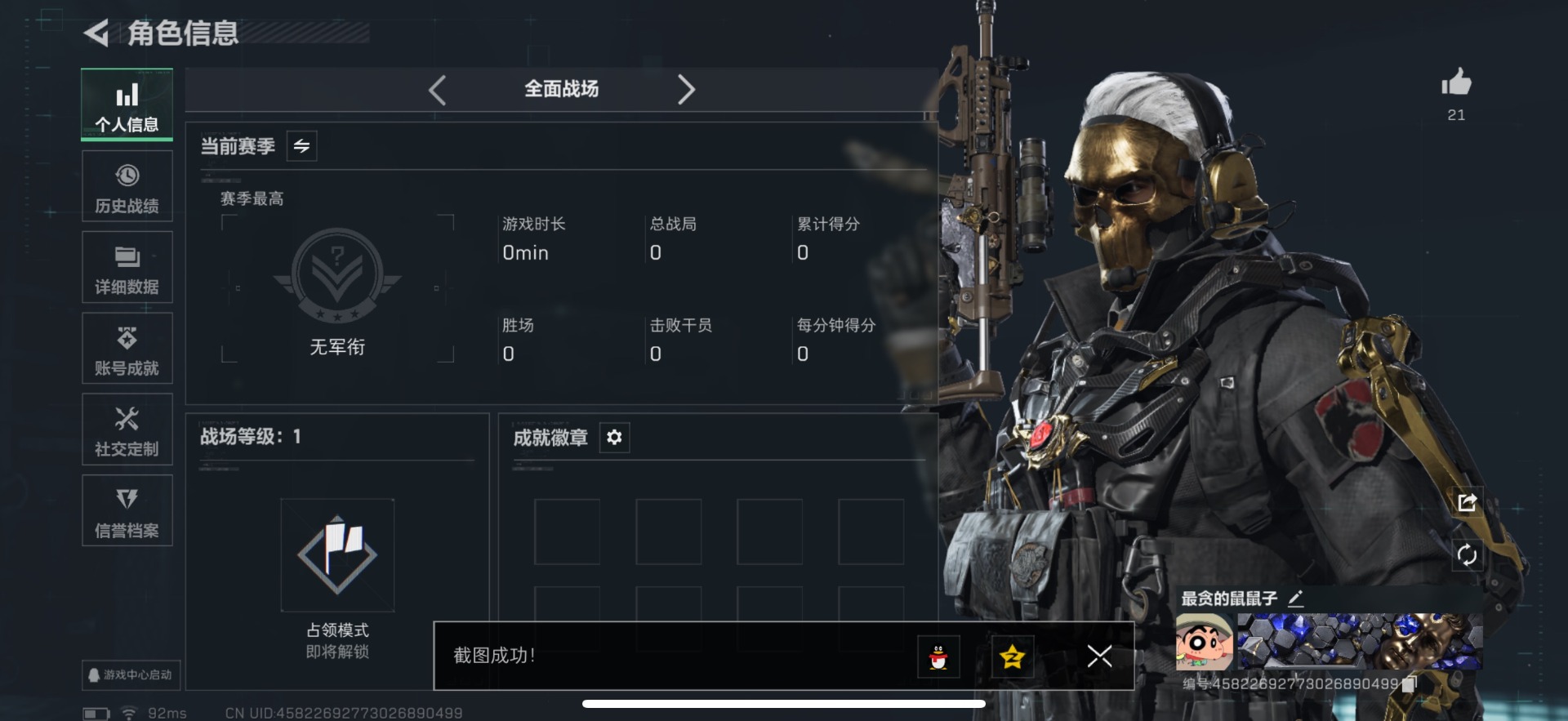 SJZQM397713三角洲行动账号详情图5