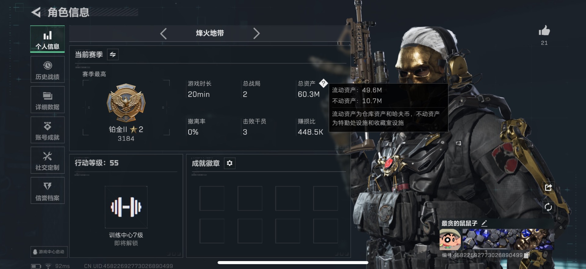 SJZQM397713三角洲行动账号详情图4