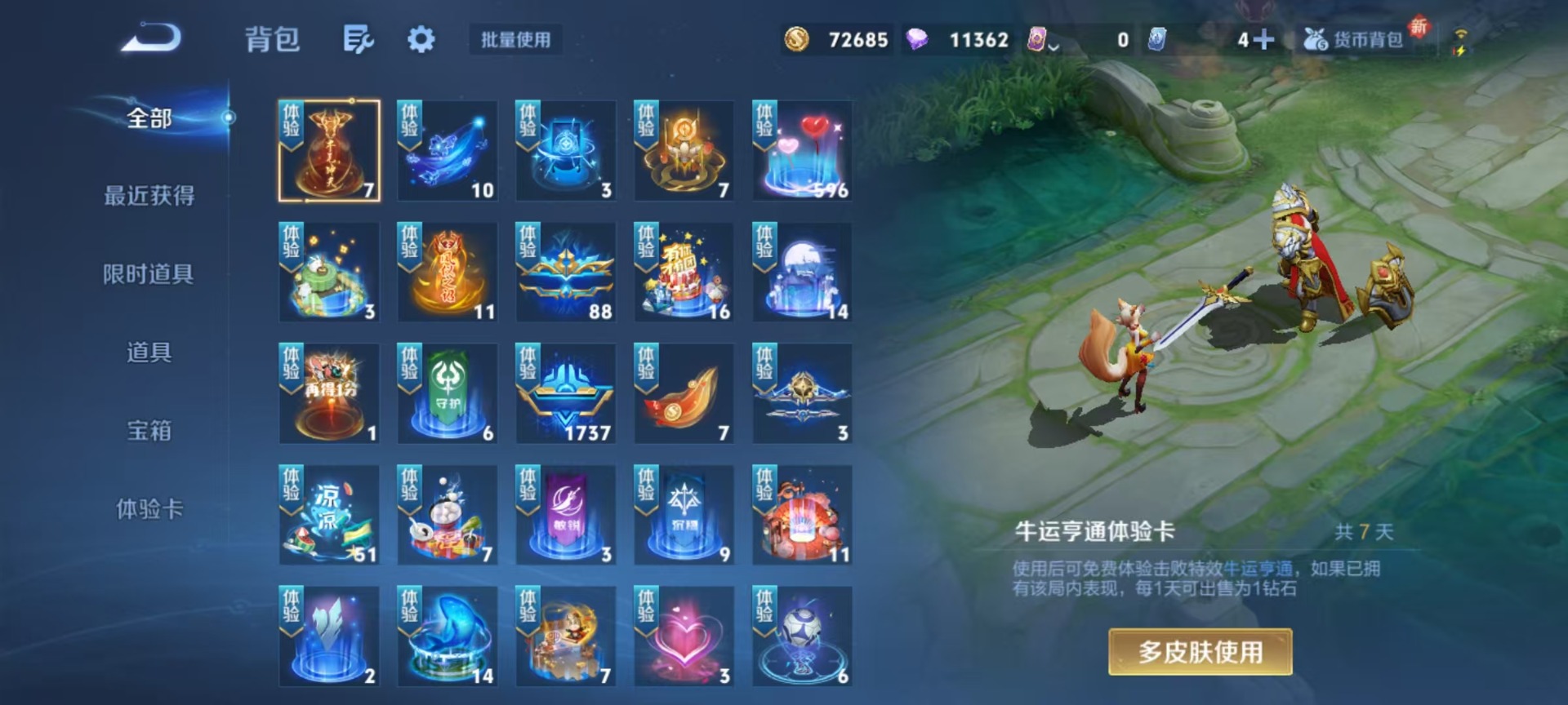 WZCMW3461341王者荣耀账号详情图5