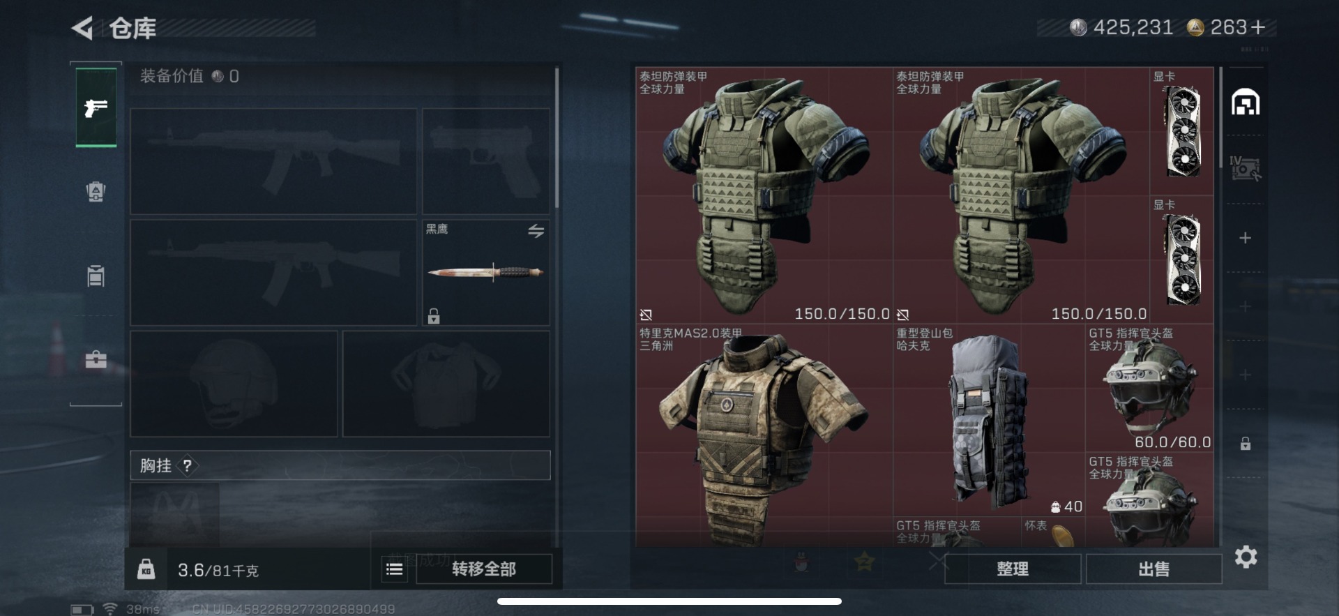 SJZQM397713三角洲行动账号详情图7