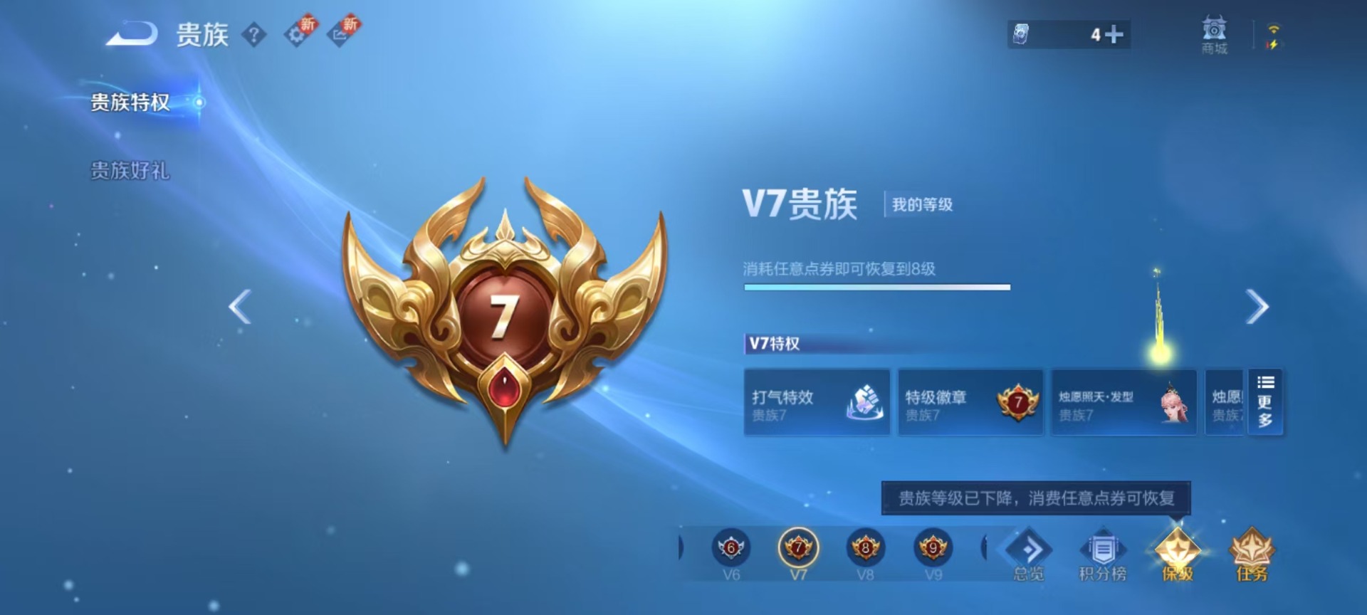 WZCMW3461341王者荣耀账号详情图6