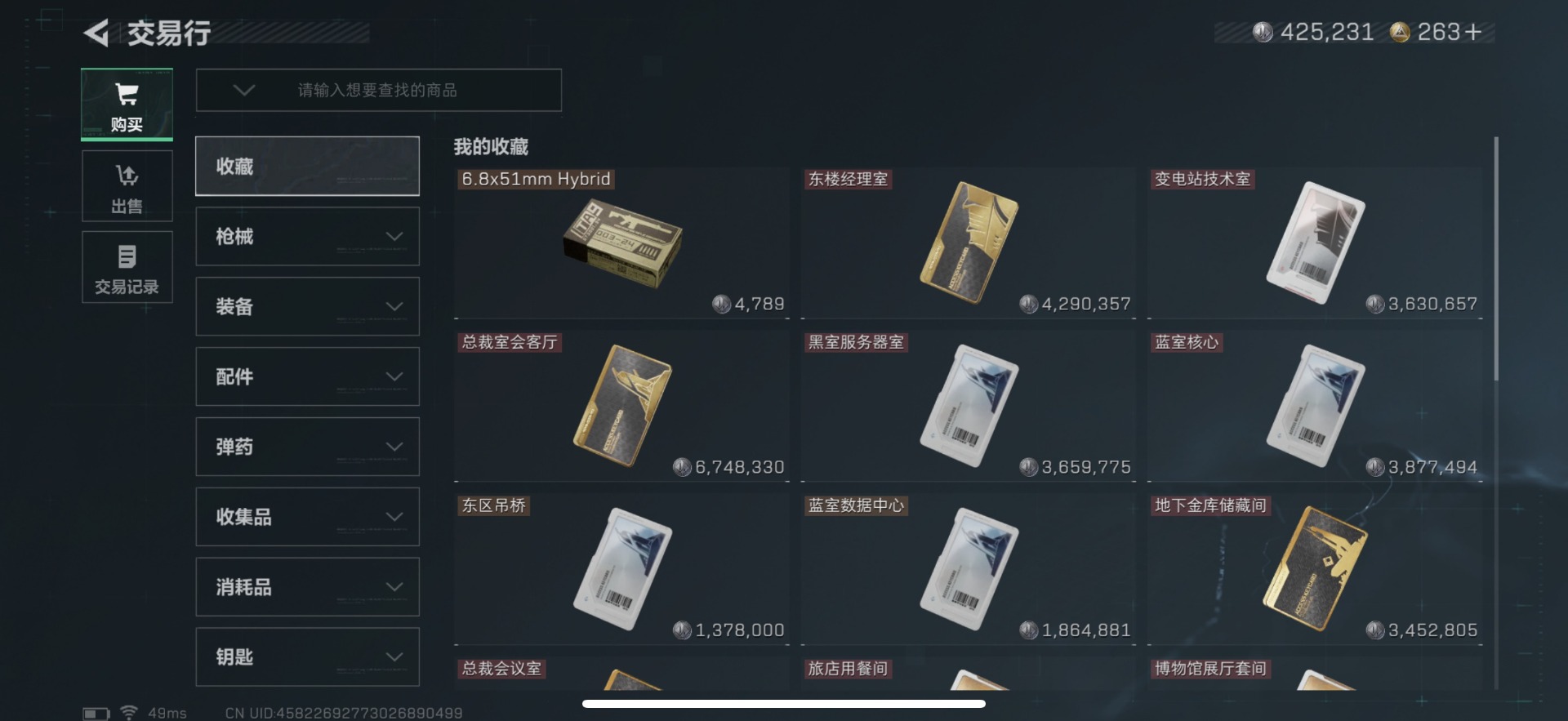 SJZQM397713三角洲行动账号详情图11