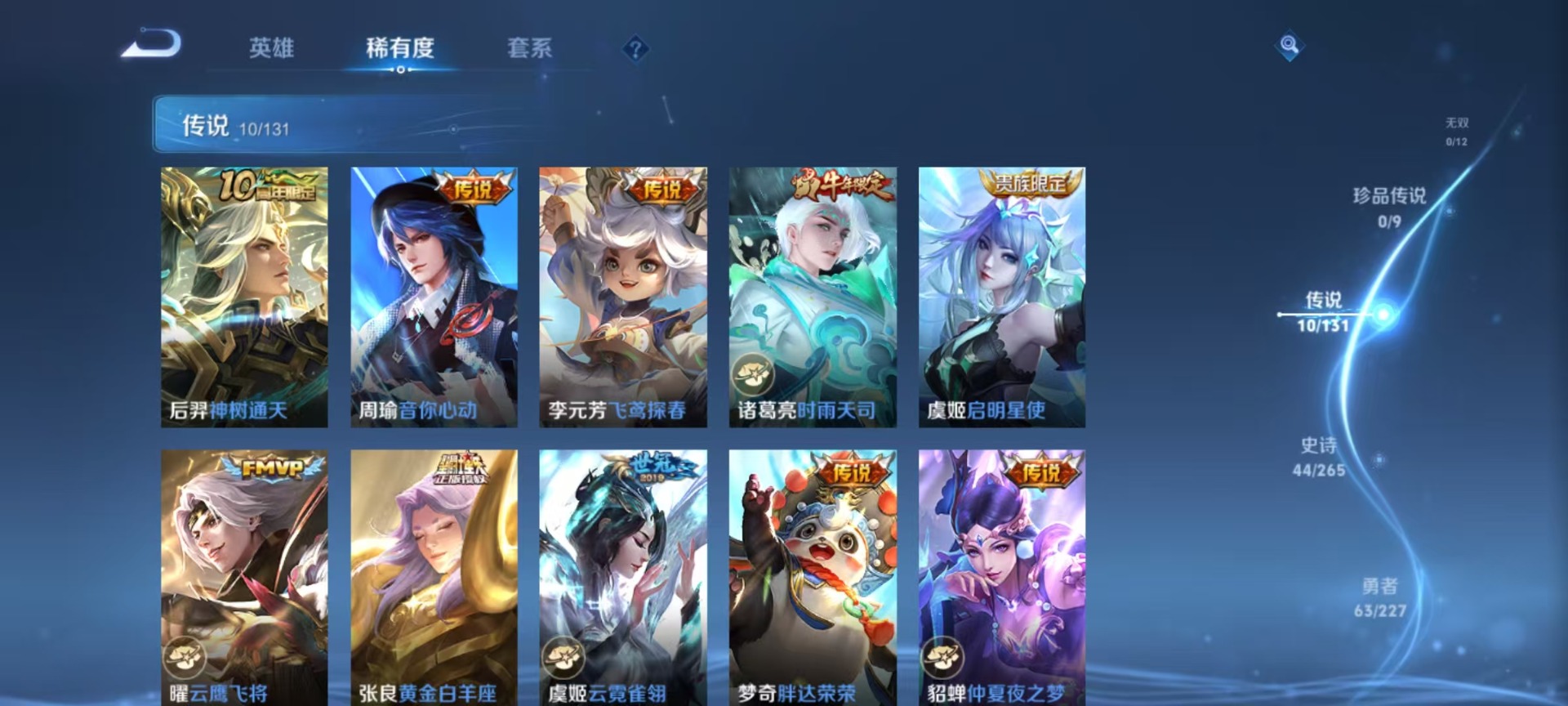 WZCMW3461341王者荣耀账号详情图9