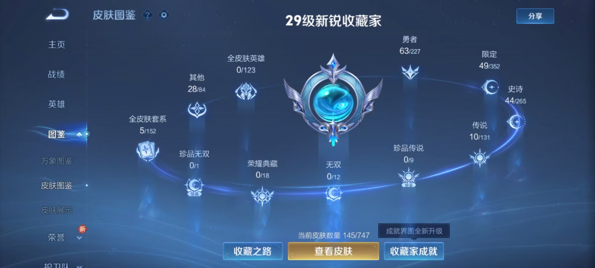 WZCMW3461341王者荣耀账号详情图10