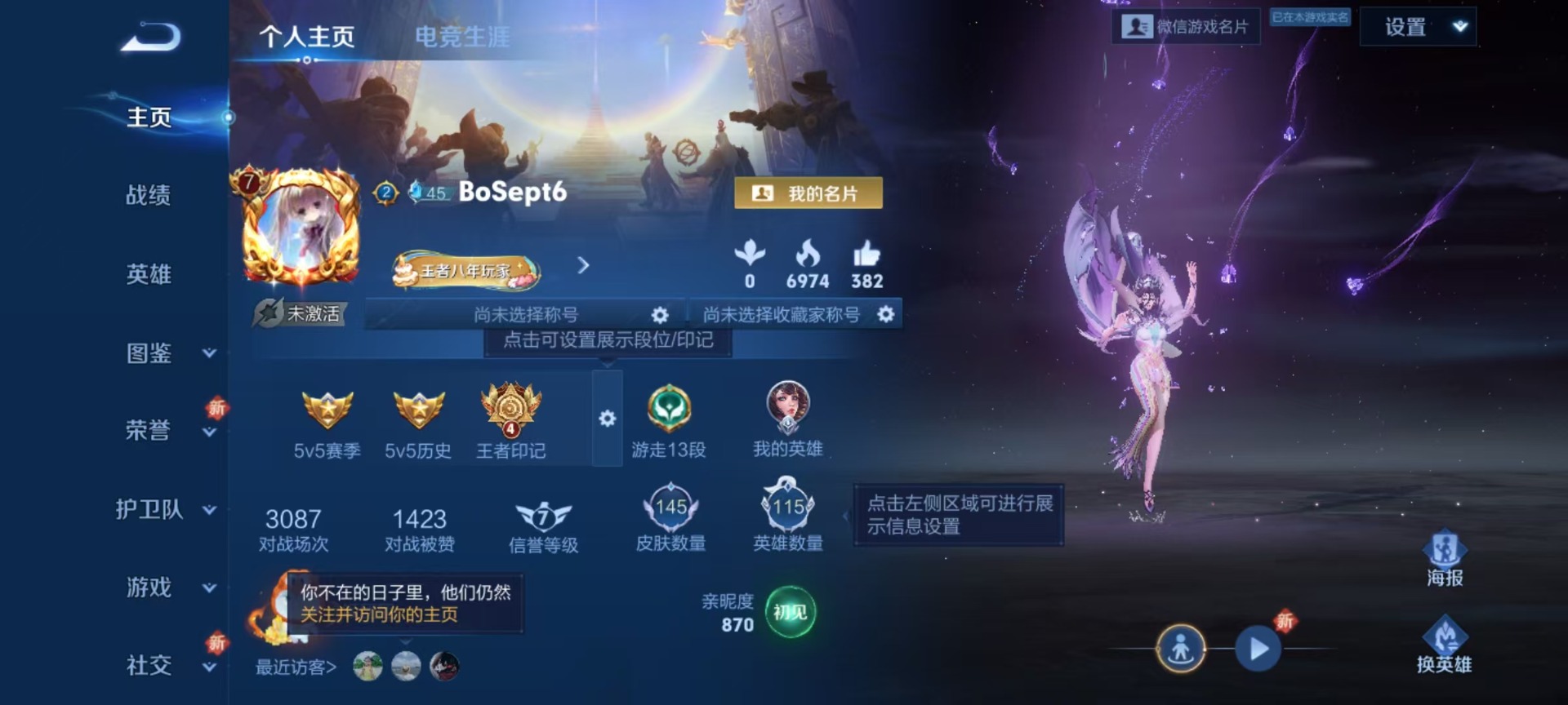 WZCMW3461341王者荣耀账号详情图12