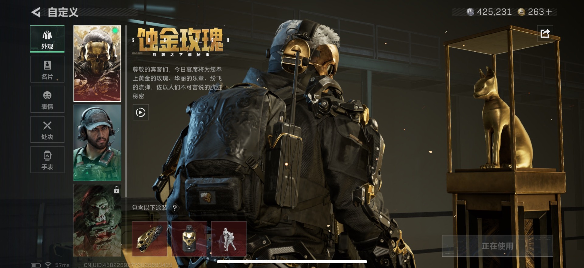 SJZQM397713三角洲行动账号详情图14