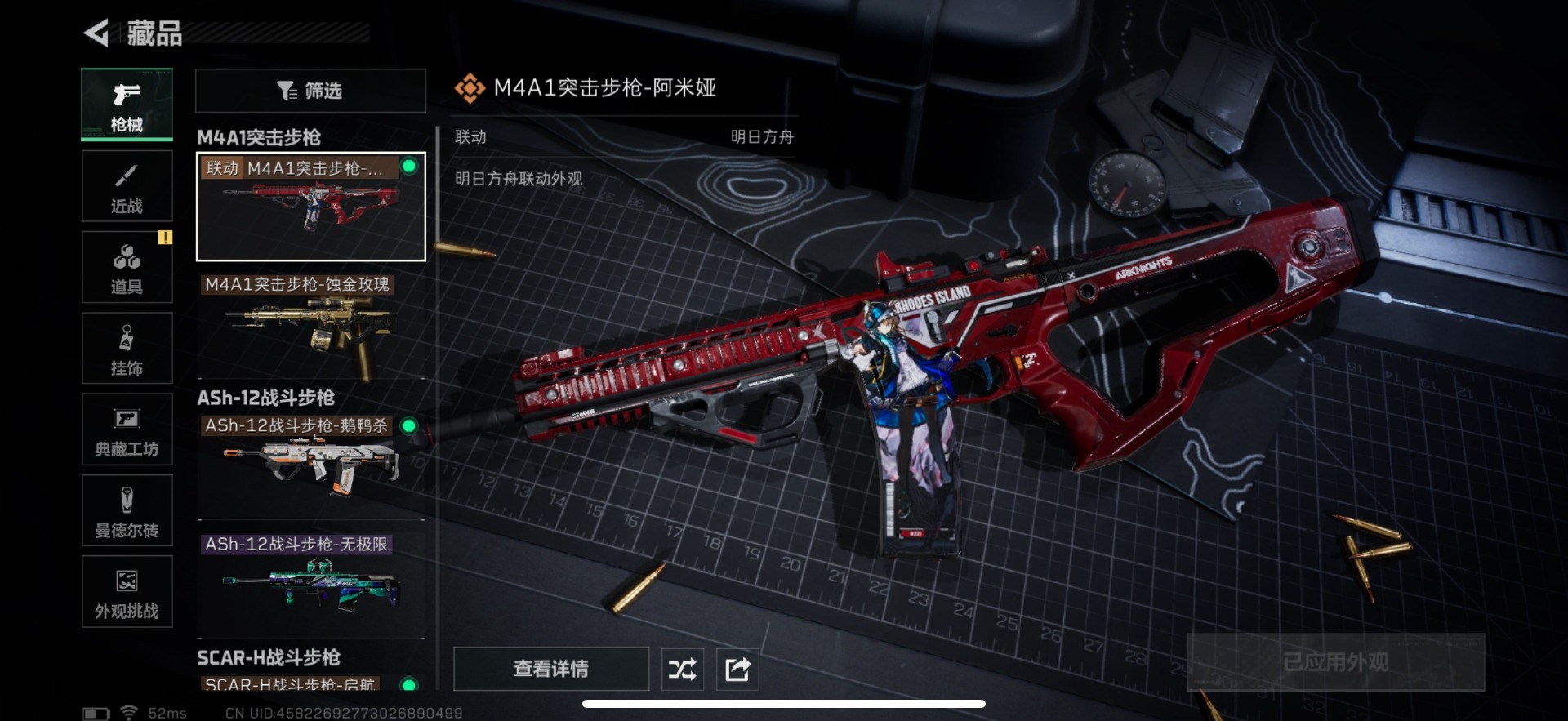 SJZQM397713三角洲行动账号详情图17