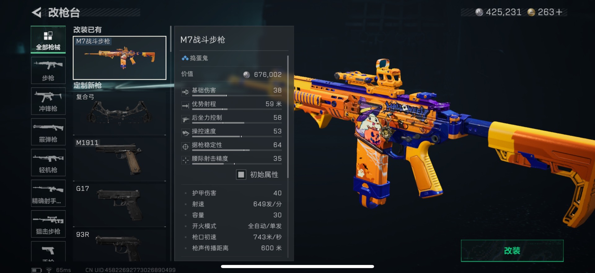 SJZQM397713三角洲行动账号详情图16