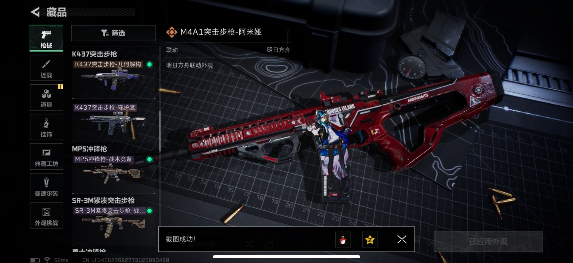 SJZQM397713三角洲行动账号详情图19