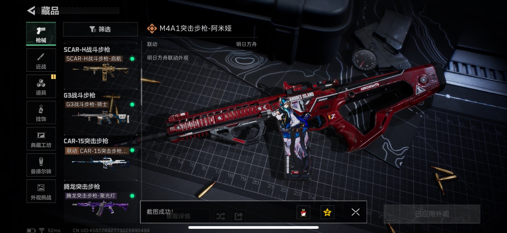 SJZQM397713三角洲行动账号详情图18