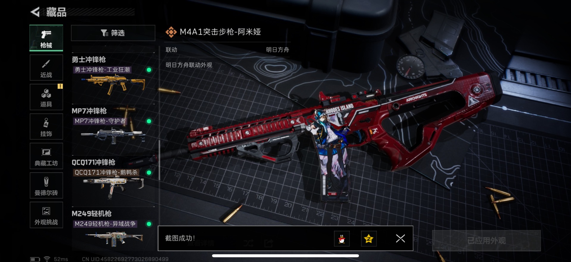 SJZQM397713三角洲行动账号详情图20