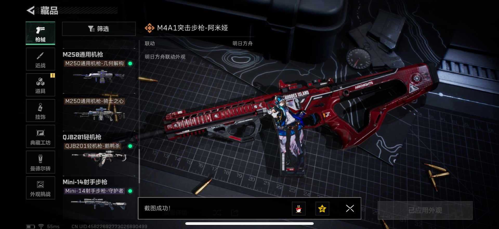 SJZQM397713三角洲行动账号详情图21